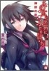この廣い世界にふたりぼっち(3)神狩の夜
