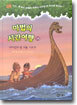 마법의 시간여행 15