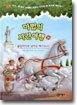 마법의 시간여행 16