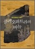 클레오파트라의 바늘