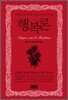 행복론