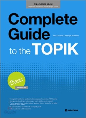 Complete Guide to the TOPIK