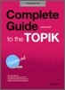 Complete Guide to the TOPIK