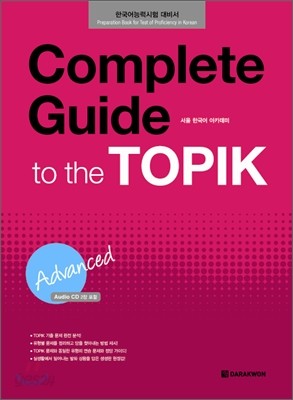 Complete Guide to the TOPIK