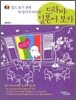 드라마 일본어 보카