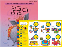 쿰쿰이