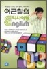 이근철의 익사이팅 ENGLISH 3