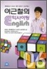 이근철의 익사이팅 ENGLISH 6