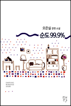 순도 99.9%