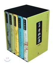 완역 이옥 전집 세트