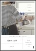 생활의 美學