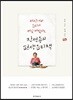 장선용의 평생 요리책