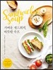 가벼운 샌드위치 따뜻한 수프