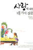 사랑에 대한 네 가지 질문