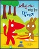 세상에서 제일 좋은 막대기