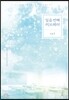 일곱 번째 러브레터 1