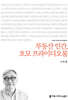부동산 인간, 호모 프라이디오룸