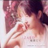 Zard - 瞳閉じて (수입/미개봉/jbcj6002/single)