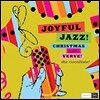 버브 레이블 크리스마스 캐럴 1집 - 보컬 (Joyful Jazz! Christmas With Verve, Vol. 1: The Vocalists)