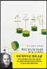 소주 클럽