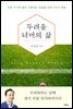 두려움 너머의 삶