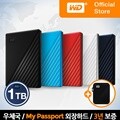 [WD공식스토어]WD NEW My Passport 1TB 외장하드