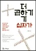 더하기 십자가 곱하기 십자가