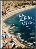 남미에 반하다