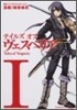 テイルズ オブ ヴェスペリア 1