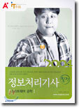 정보처리기사 필기