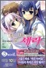 초강녀 세라 4