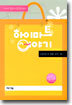 하이마트 이야기
