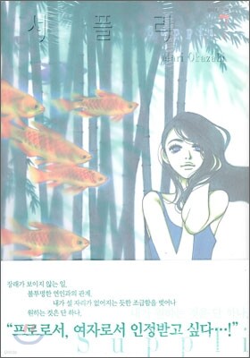 서플리 7