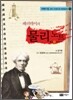 패러데이의 물리 노트