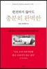완전하지 않아도 충분히 완벽한
