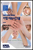 카엘 이슈시그널(KAEL ISSUE SIGNAL)2016_11월2주차_26호
