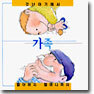 가족