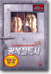 광복절 특사