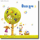 샬롬 노래 선교단 - 쏠티와 함께 5