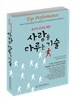 사람을 다루는 기술