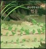 개미에게 배우는 협동