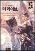 더 라이브 5