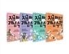 지금 하자! 개념 수학 1-4권 세트