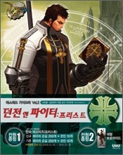 던전 앤 파이터 마스터즈 가이드북 Vol.2 프리스트