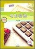 2009 세법총론