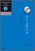 나는 고양이다