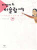 다영이의 이슬람 여행