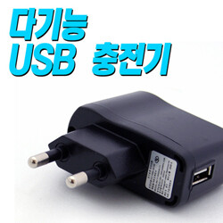 USB 다기능 급속충전기 블랙 - USB Power Adapter