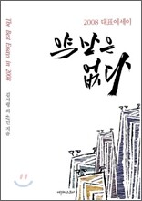 약산은 없다