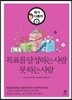 목표를 달성하는 사람 못 하는 사람